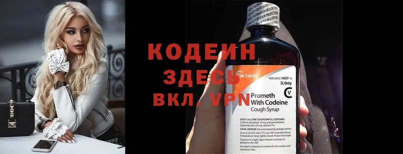 наркошоп  Отрадный  omg ссылка  Кодеиновый сироп Lean Purple Drank 